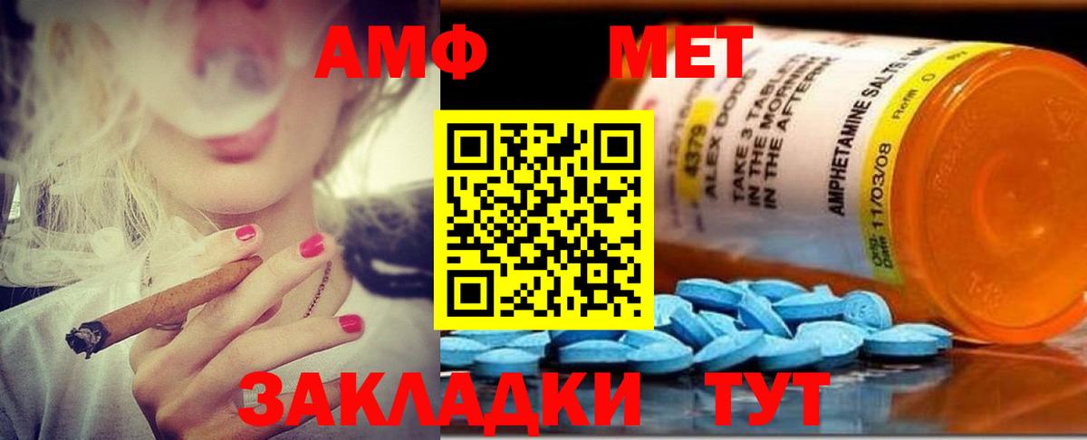 Амфетамин Розовый  АМФЕТАМИН  Новороссийск  Вход с VPN 