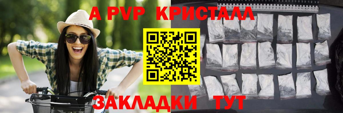 Новороссийск  Alpha PVP Crystall  дарнет шоп  Alfa_PVP крисы CK  Вход с VPN 