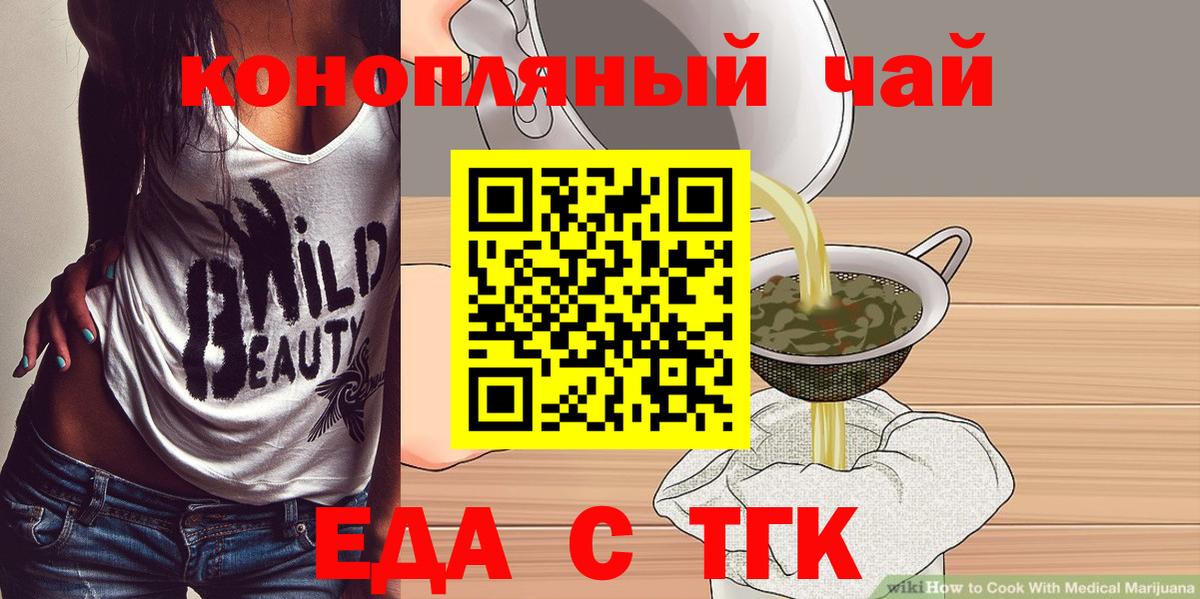 Печенье с ТГК конопля  Вход с VPN  Новороссийск 