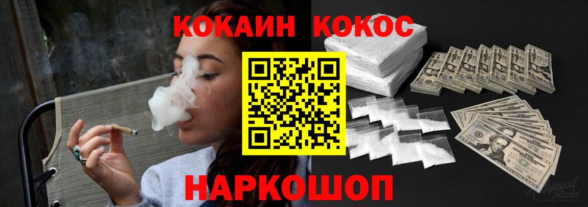 КОКАИН 98% Новороссийск