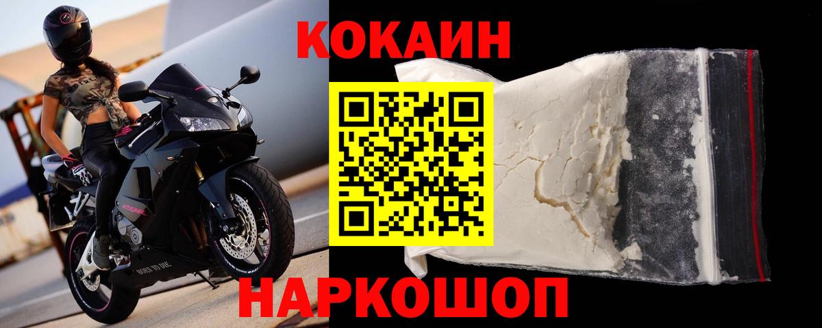 Кокаин Колумбийский  Вход с VPN  Новороссийск  COCAIN Эквадор 