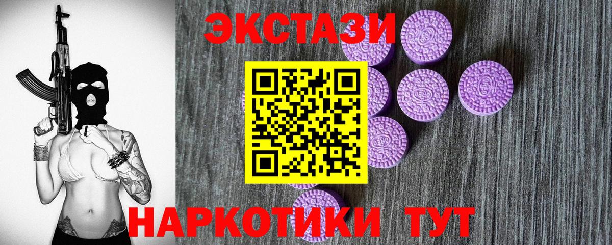 ЭКСТАЗИ  Вход с VPN  Новороссийск  Ecstasy бентли 