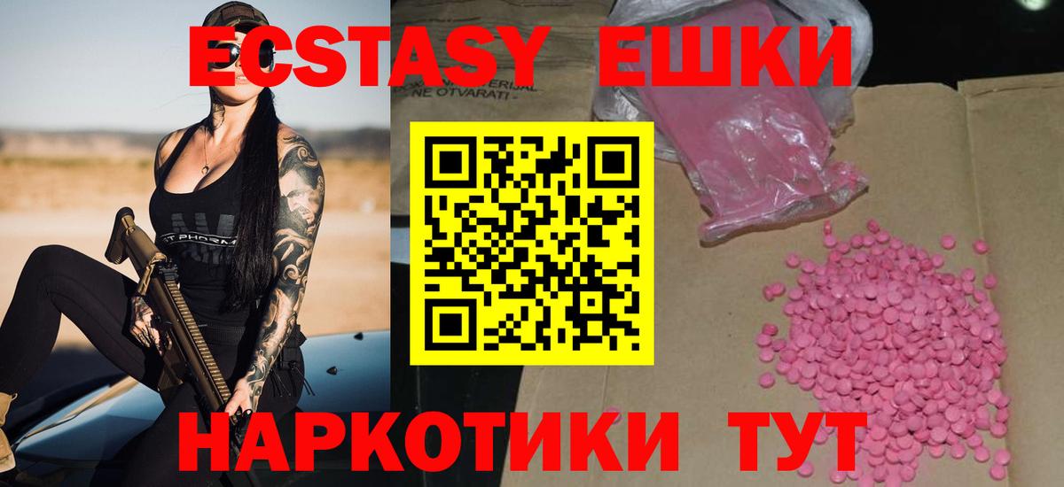 Экстази Cube Новороссийск