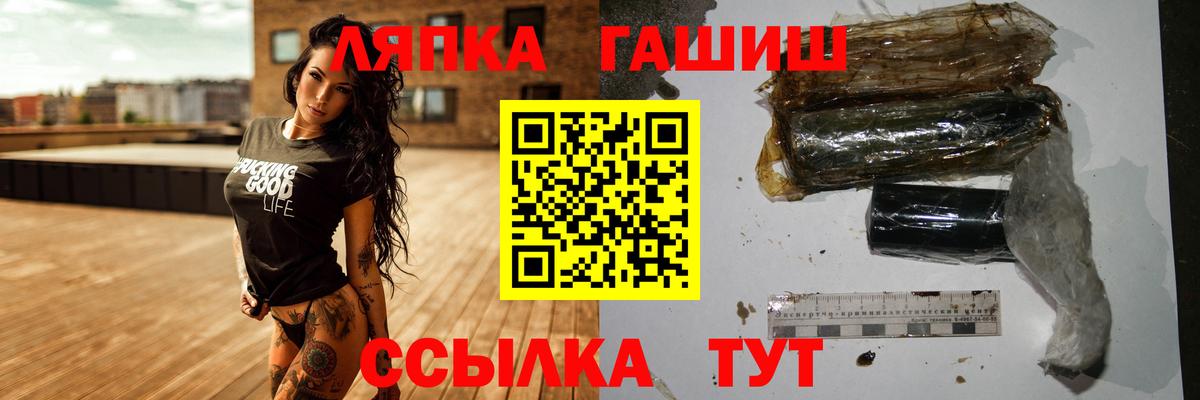 ГАШИШ Изолятор  ГАШ  Новороссийск  ГАШ гарик  где купить наркотик  Вход с VPN 