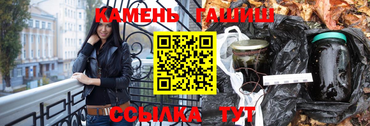 ГАШ гашик Новороссийск