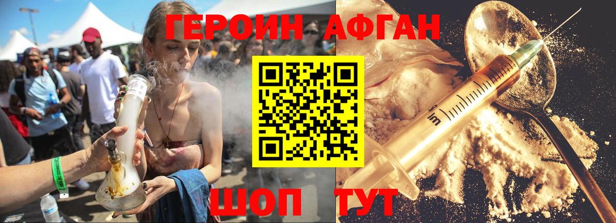 Новороссийск  Героин  Вход с VPN  ГЕРОИН герыч 