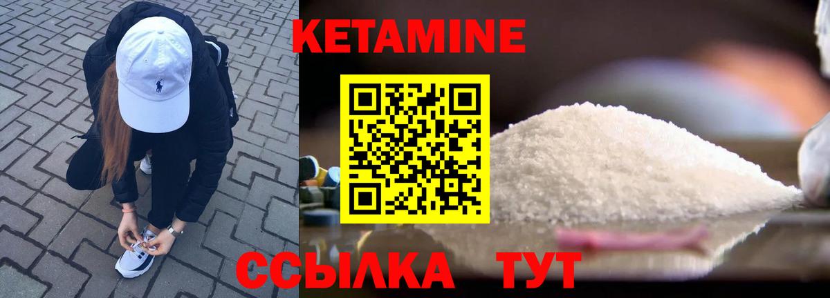 Новороссийск  КЕТАМИН VHQ  Вход с VPN 