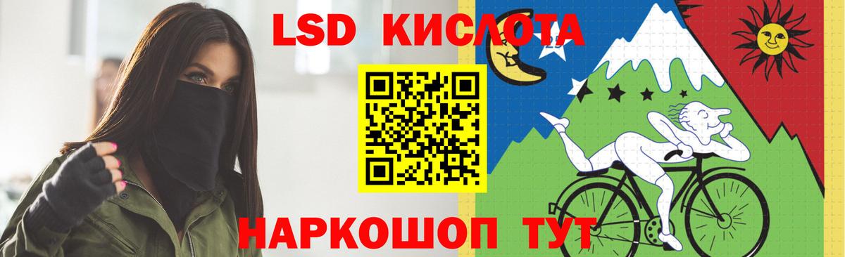 Новороссийск  LSD-25 экстази кислота  Лсд 25 экстази ecstasy  Вход с VPN 