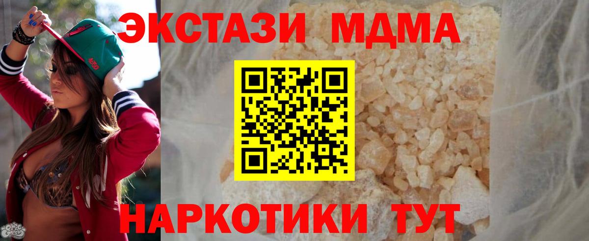 МДМА Molly Новороссийск