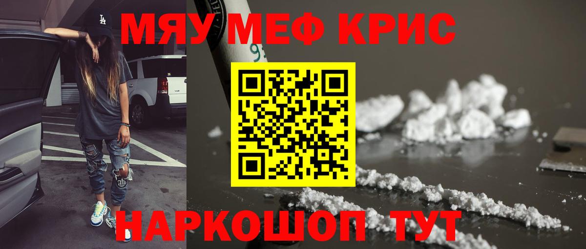 Меф Новороссийск
