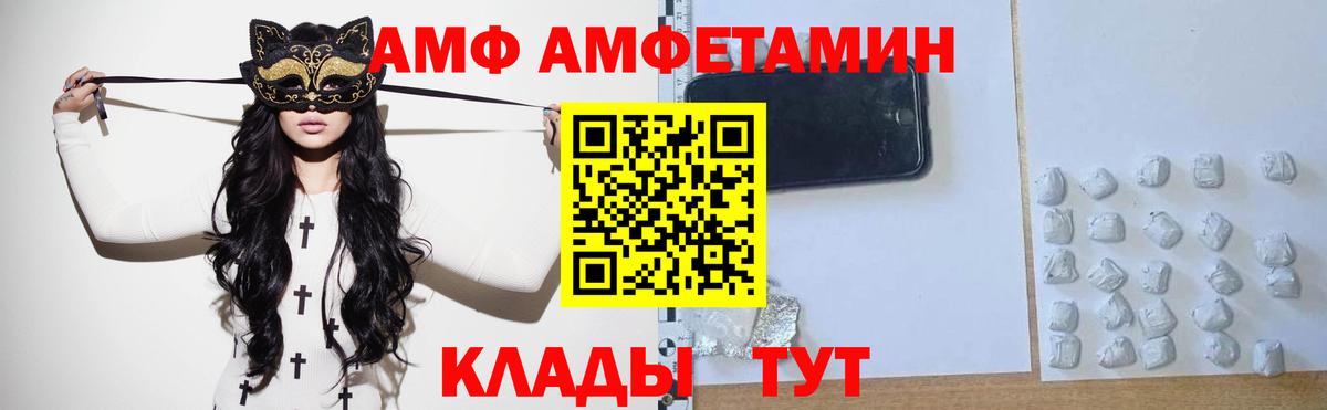МЕТАМФЕТАМИН Декстрометамфетамин 99.9% Новороссийск