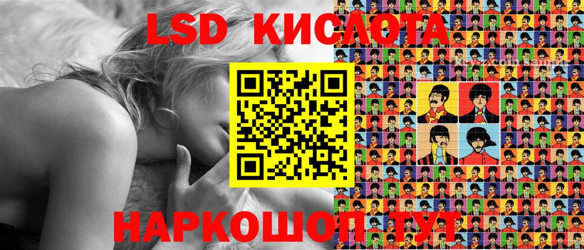 Наркотические марки 1,5мг Новороссийск