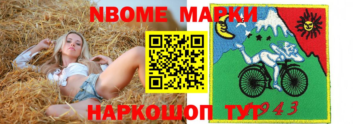 Наркотические марки 1500мкг  Вход с VPN  Марки N-bome  Наркотические марки 1500мкг  Новороссийск 
