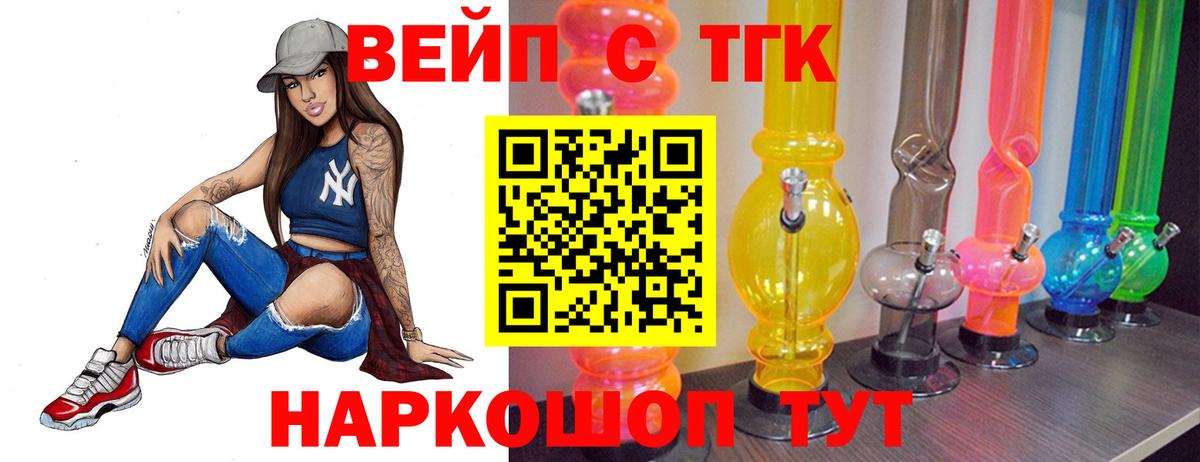 Дистиллят ТГК жижа Новороссийск