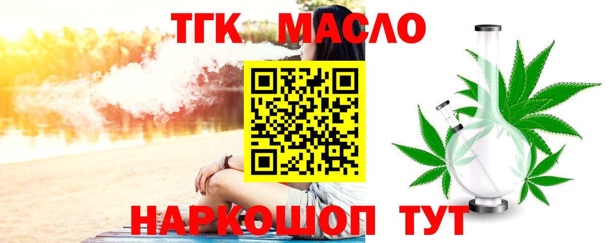 Новороссийск  Дистиллят ТГК жижа  Вход с VPN  ТГК концентрат 