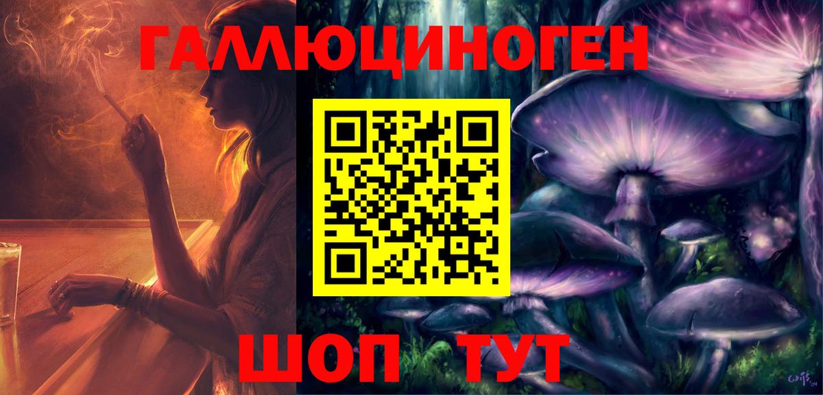 Псилоцибиновые грибы мухоморы  Вход с VPN  Новороссийск 