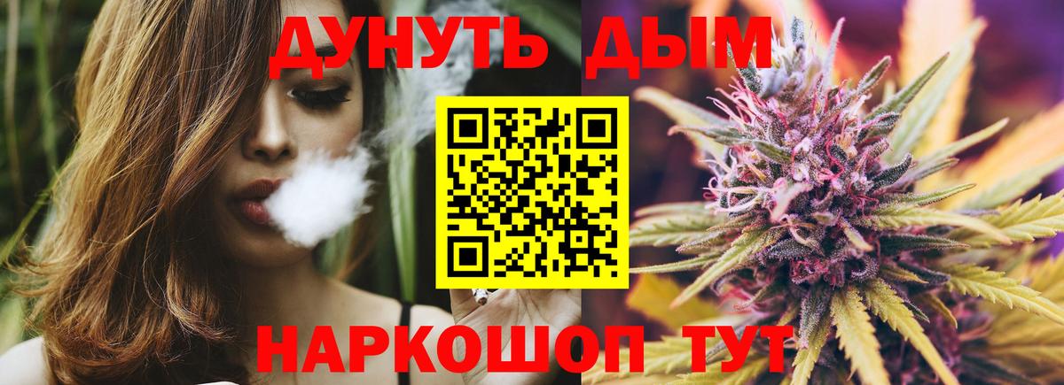 Бошки Шишки THC 21%  Марихуана White Widow  Шишки марихуана марихуана  Вход с VPN  Новороссийск  Канабис ГИДРОПОН 